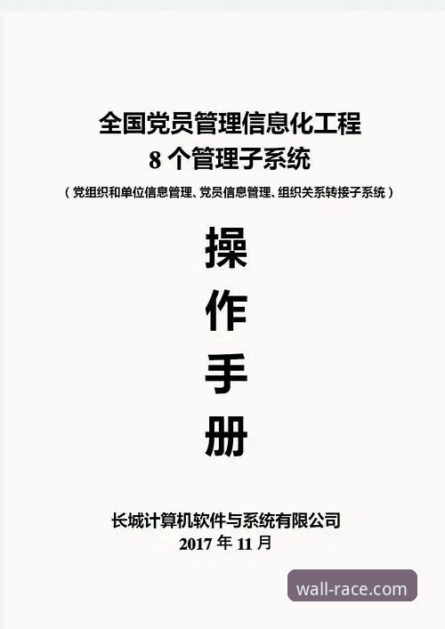 长城体育客户端实用指南：从注册到实战的完整操作手册